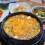 대전 계족산 맛집 법동 장모네 청국장 제육볶음 보리밥 존맛