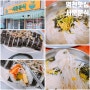 영천 생활의달인 맛집 멸치김밥 잔치국수 : 서문분식