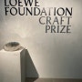 2022 로에베 재단 공예상(LOEWE FOUNDATION Craft Prize)