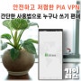 VPN 뜻, 모바일(휴대폰) PIA VPN 추천 이유