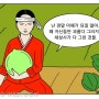 웹툰 리뷰 [쌍갑포차] 박속낙지탕 외, 옴니버스 판타지 드라마