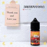 김포 전자담배 크래프트 자두아이스! 크래프트 신규액상