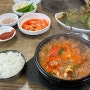 전주 호성순대, 순대국밥 로컬맛집, 피순대, 막창순대