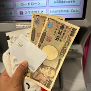 오사카 공항 ATM 트레블월렛 출금 위치 환전