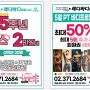 [신원동헬스장][신원동PT][신원동피티] 레디바디 휘트니스 창립 5주년!! 삼송신원동 초가성비 헬스장!!