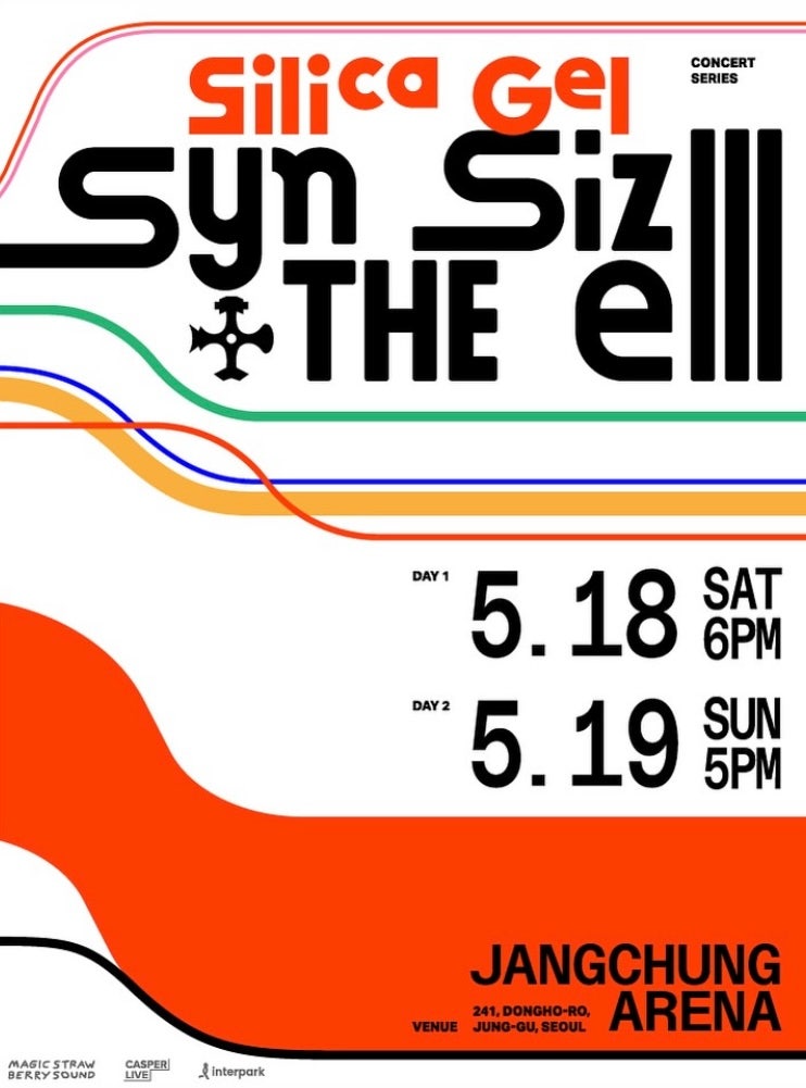 [24.05.18] 실리카겔 SynTheSize 3 콘서트 : 네이버 블로그