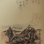 한국 문단의 거장, 반공시인 청마(靑馬) 유치환(柳致環)(1908~1967)의 한국전쟁 미수복강원도 동해안 동부전선 종군기(從軍記)