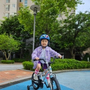 마이크로바이크 16인치 2.0 유아자전거와 유아헬멧 개봉기 자전거 고르는법