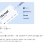 [인턴] 한솔그룹 드림버스컴퍼니 4차 최종 합격 후기!