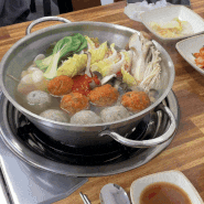 수제 굴림만두로 만든 화양동맛집 굴림샤브&콩국수