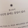 삶을 단순하게 만들어 주는 도구