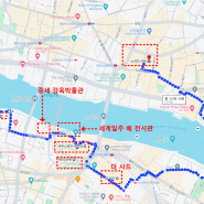 영국 4박 5일 / 런던 시내 2일차 도보 여행(지도 표시) 코스입니다.