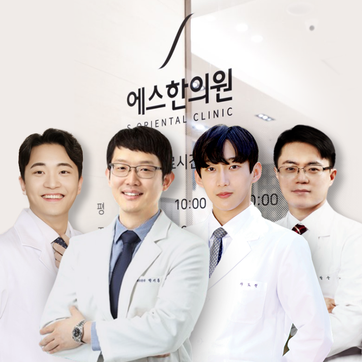 이천에스한의원 경옥고,경옥고환,경옥고 스틱 : 네이버 블로그