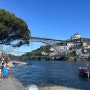 [포르투갈 여행] Day 5 #포르투 여행, 리스본에서 포르투(Feat. CP기차 1등석 이용 후기), 포르투 숙소 PortoSense Ribeira(포르투센스 리베이라)