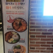 가든파이브 쌀국수맛집 추천 태국음식이 맛있는 잇타이 NC백화점송파점