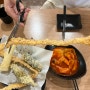 부산 남천동 분식집_튀김이 맛있는 덴푸라마켓 내돈내산후기
