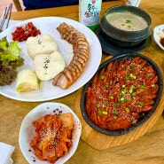 [경기 광주] 남한산성 봄 나들이 맛집 두부 공방 | 손두부 보쌈 세트메뉴 추천