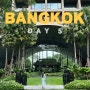 방콕여행 7박 8일 5일차 : 터미널21 맛집 피어21 점심 먹고 호캉스 시작