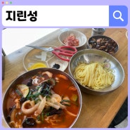 군산 여행 | 군산 맛집 알싸한 고추짜장이 별미 <지린성> 주말 웨이팅