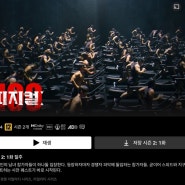 넷플릭스리뷰_피지컬100 시즌1-2: 내 삶을 돌아보다