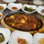 경기광주 태전동 맛집 시골밥상 해솔 후기