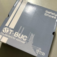 티뷰크 초경량 안전화 신제품 TBS-663 착용후기