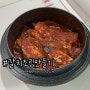 백종원 갈치조림 레시피 무우 감자 넣고 만드는법 양념장