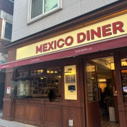 선유도 퀘사디아가 맛있는 맛집 ‘멕시코식당’ 포장 후기