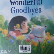 [하루한권원서]60-16/5월18일(토)/Wonderful Goodbyes