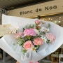 [내돈내산] 예약 없이 어버이날 꽃다발 구매 가능했어요! '블랑드노아' 진해 장천 풍호동 꽃집