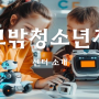 [정보] 태안 인구정책 中 '학교밖청소년지원센터(꿈드림)' 소개