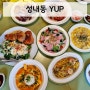 성내동 파스타 맛집 'YUP' 분위기 좋고 가성비 좋은 레스토랑 내돈내산