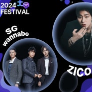 2024 부산대학교 축제 라인업 힐링콘서트 티켓팅
