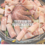 여수 포장마차거리 해물삼합 맛있는 낭만상회 33번포차 (여수 삼합)