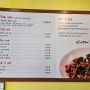 산으로간 쭈꾸미 볶음 세트 정식 점심 특선 수원시 장안구 조원동 맛집
