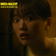 JTBC 드라마 추천 히어로는 아닙니다만 1화 히어로는 아닌데 사기꾼? 1회