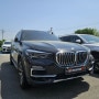 청주 BMW X5 (G05) 잦은 방전으로 배터리출장 로케트agm95 정품 교체와 에러코드 소거및 밧데리 교체등록!!