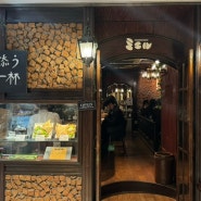 원두와 커피 추출방식을 선택할 수 있는 지하 속 숨은 보석 같은 곳, 후쿠오카 하카타역 카페 미엘