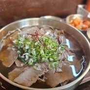 [신대방]국물이 진한 한국식 쌀국수, 온반 맛집 '미안'