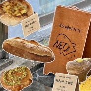 [빵집] 네오베이커리:: 사당역 맛있는 빵집(담백한 빵 많음)