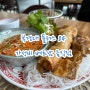 부경대 경성대 맛집 플러스84 가성비 좋은 베트남 식당