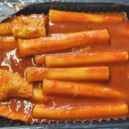 루원시티 떡볶이 맛도리집 용소분식 후기