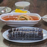 강릉 옛빙그레 간이 잘 된 기본김밥과 국물 쫄면