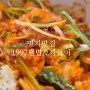 1992덮밥&짜글이 롯데시네마 근처 명지맛집