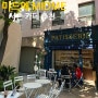 [서촌 디저트 추천] 파리에 온 기분 ‘MIDME 미드메’ 빵집