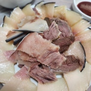 [포항 구룡포 맛집] 삼오식당, 고래수육과 고래전골이 있는 고래고기 전문점