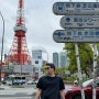 도쿄타워 스팟::사진찍기 좋은 위치 네 군데 추천