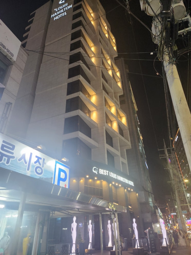 베스트 루이스해밀턴 호텔 광안점 이용후기 : 네이버 블로그