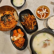[송파] 송파국밥맛집, 참설농탕