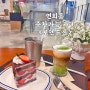 연희동 대형카페 : 주차가능한 커피&케이크맛집, 로덴드론